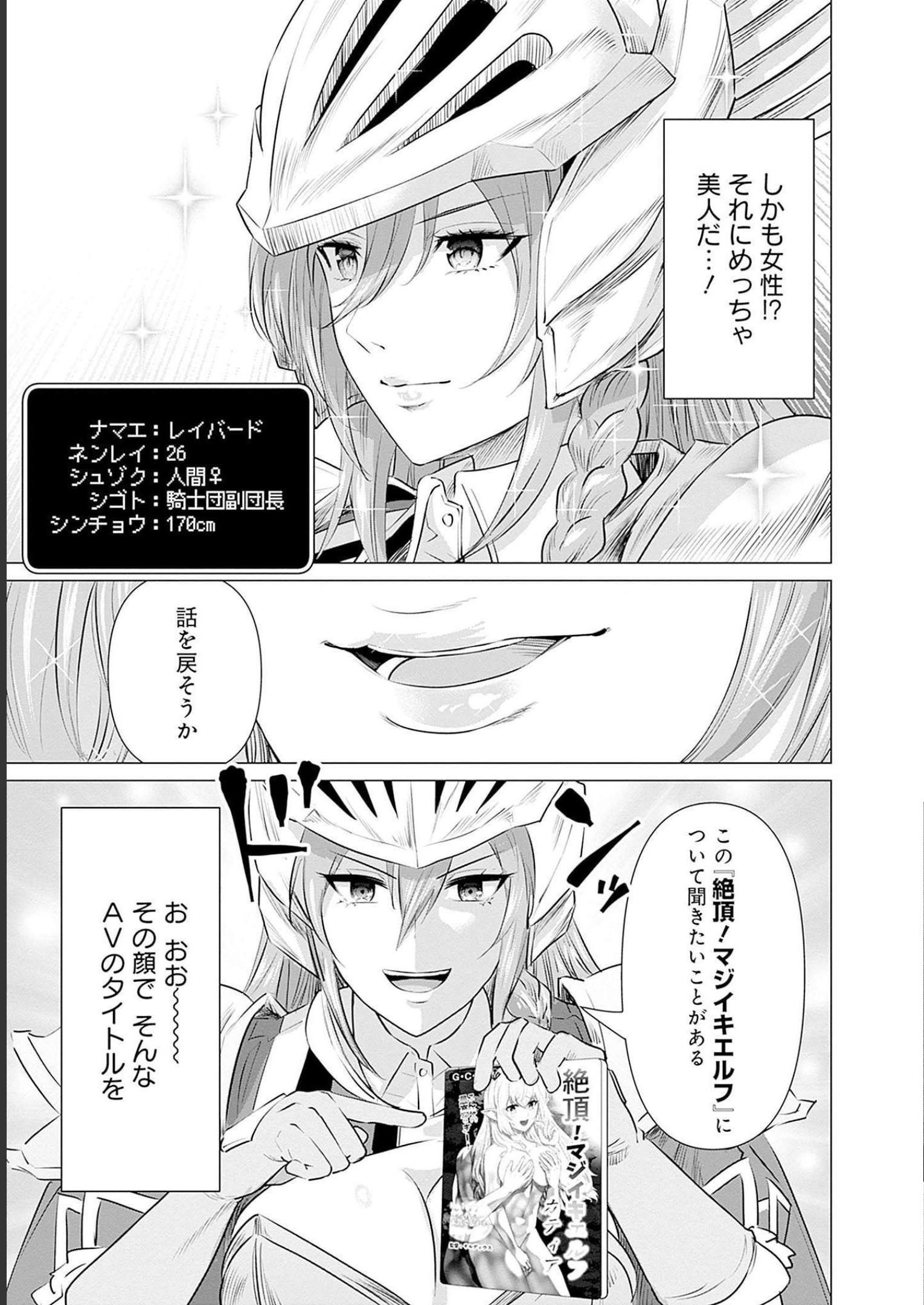 ISEKAI DANYUU ~SHIRU DANYUU GA ISEKAI TENSEI SHITE ERO CHISHIKI FURU KATSUYO DE MUSOU DANYUU NI NARU HANASHI~ - raw - Chapter 5 - https://jpdd.ccdd.to/JPDD/isekaidanyuushirudanyuugaisekaitenseishiteerochishikifurukatsuyodemusoudanyuuninaruhanashi/218990/ciq1a3j4vu3.jpg