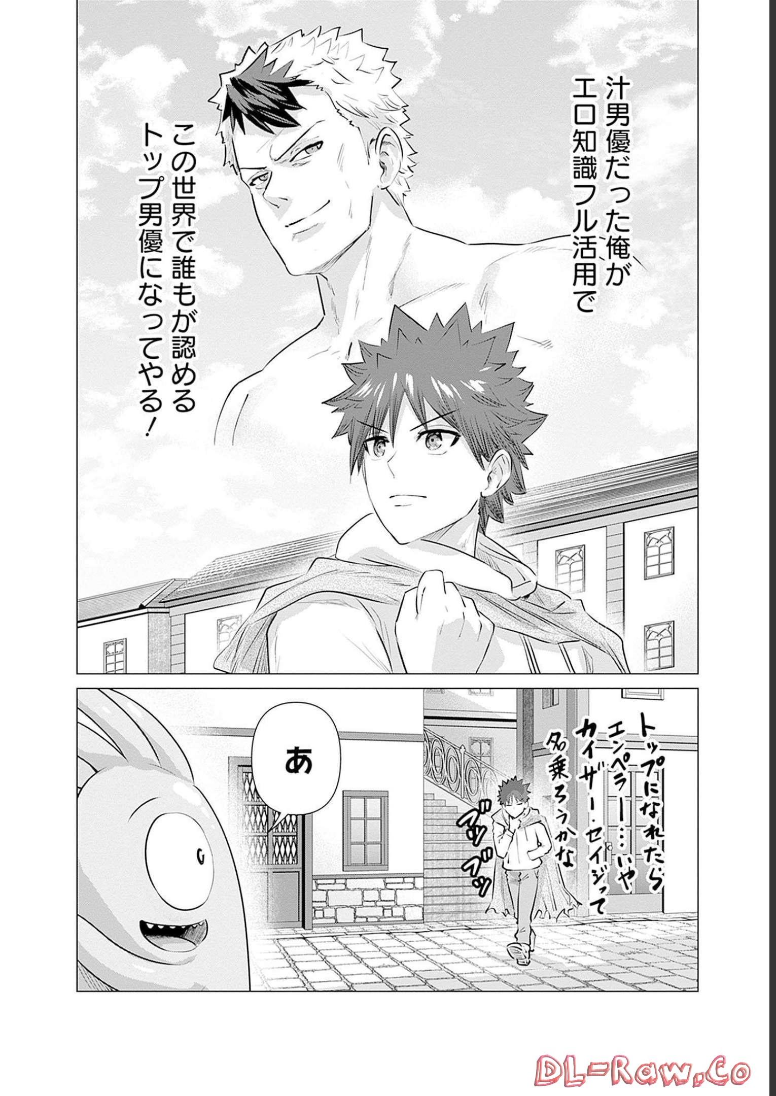 ISEKAI DANYUU ~SHIRU DANYUU GA ISEKAI TENSEI SHITE ERO CHISHIKI FURU KATSUYO DE MUSOU DANYUU NI NARU HANASHI~ - raw - Chapter 5 - https://jpdd.ccdd.to/JPDD/isekaidanyuushirudanyuugaisekaitenseishiteerochishikifurukatsuyodemusoudanyuuninaruhanashi/218990/e14on3dk1mc.jpg