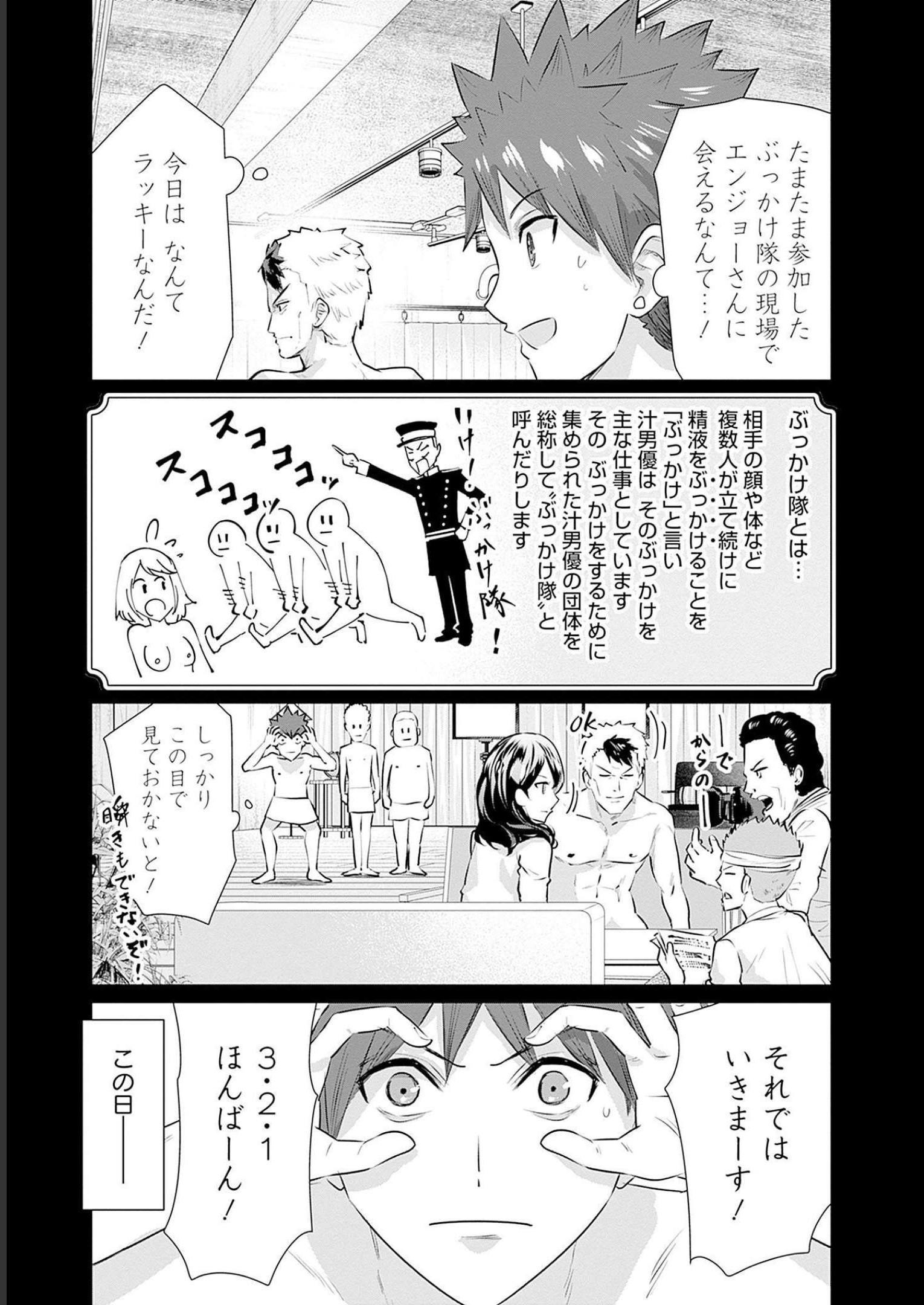 ISEKAI DANYUU ~SHIRU DANYUU GA ISEKAI TENSEI SHITE ERO CHISHIKI FURU KATSUYO DE MUSOU DANYUU NI NARU HANASHI~ - raw - Chapter 5 - https://jpdd.ccdd.to/JPDD/isekaidanyuushirudanyuugaisekaitenseishiteerochishikifurukatsuyodemusoudanyuuninaruhanashi/218990/e1jjzlk41c4.jpg