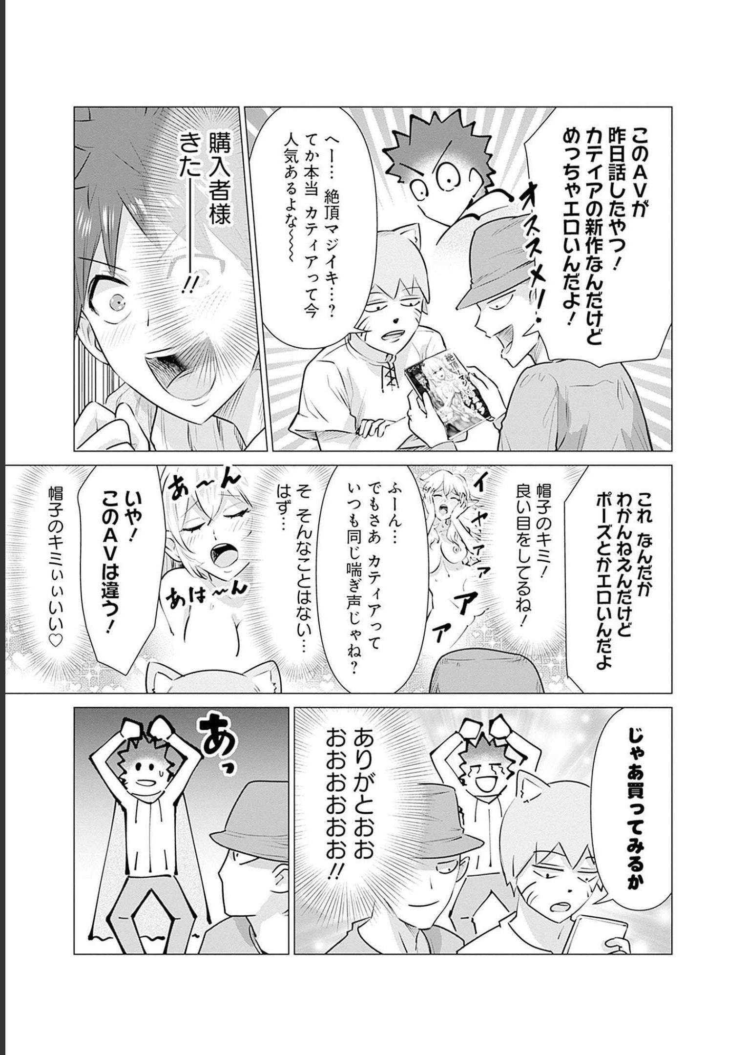 ISEKAI DANYUU ~SHIRU DANYUU GA ISEKAI TENSEI SHITE ERO CHISHIKI FURU KATSUYO DE MUSOU DANYUU NI NARU HANASHI~ - raw - Chapter 5 - https://jpdd.ccdd.to/JPDD/isekaidanyuushirudanyuugaisekaitenseishiteerochishikifurukatsuyodemusoudanyuuninaruhanashi/218990/iomivf2zf5t.jpg