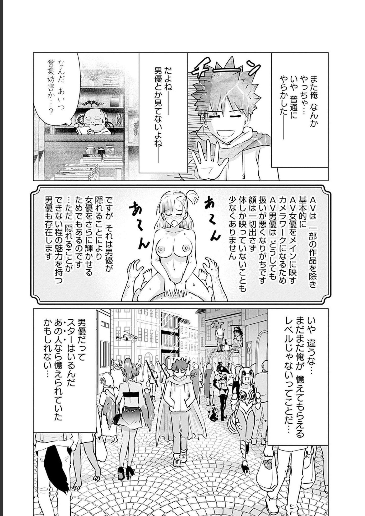 ISEKAI DANYUU ~SHIRU DANYUU GA ISEKAI TENSEI SHITE ERO CHISHIKI FURU KATSUYO DE MUSOU DANYUU NI NARU HANASHI~ - raw - Chapter 5 - https://jpdd.ccdd.to/JPDD/isekaidanyuushirudanyuugaisekaitenseishiteerochishikifurukatsuyodemusoudanyuuninaruhanashi/218990/jqceiidla41.jpg