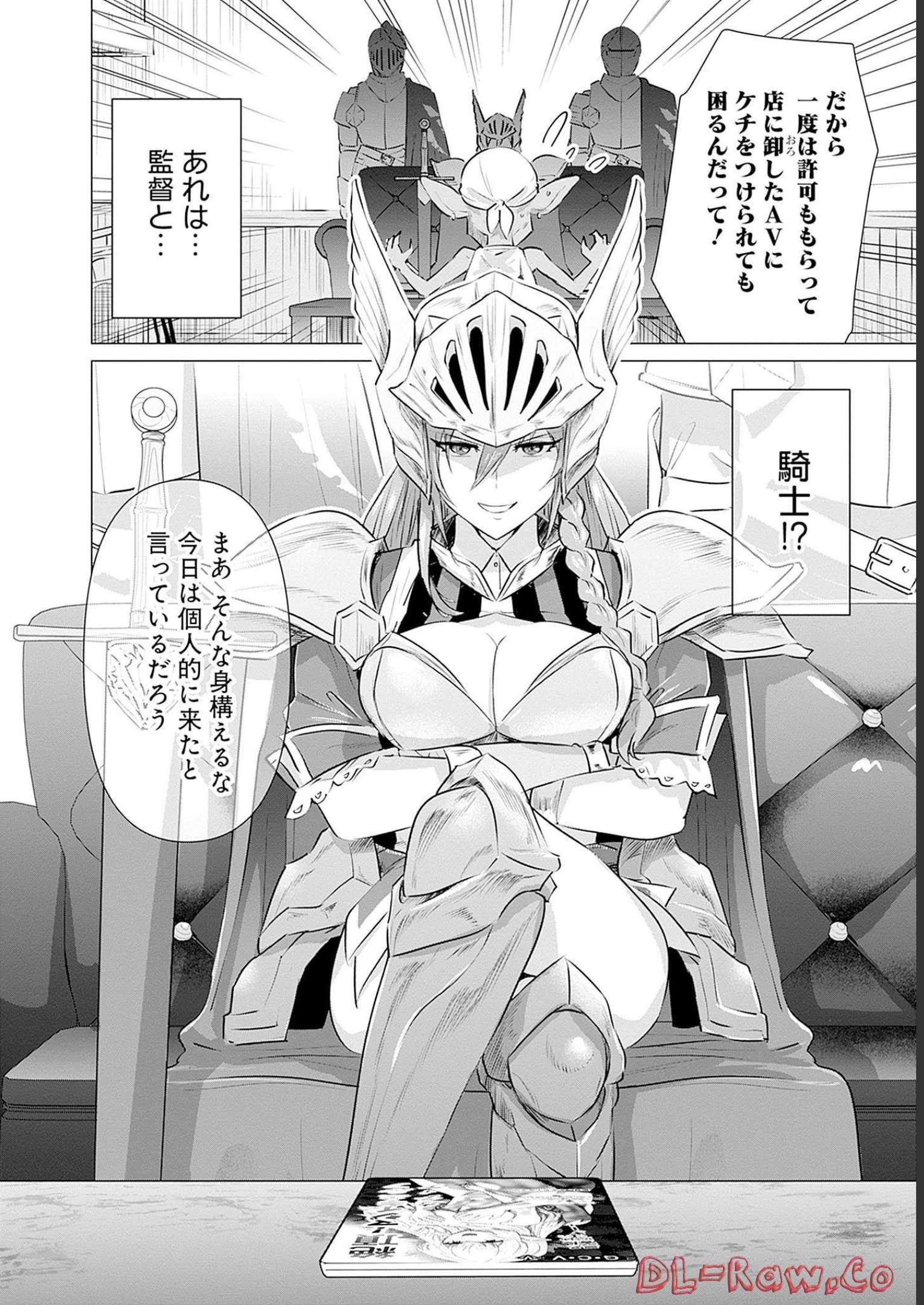 ISEKAI DANYUU ~SHIRU DANYUU GA ISEKAI TENSEI SHITE ERO CHISHIKI FURU KATSUYO DE MUSOU DANYUU NI NARU HANASHI~ - raw - Chapter 5 - https://jpdd.ccdd.to/JPDD/isekaidanyuushirudanyuugaisekaitenseishiteerochishikifurukatsuyodemusoudanyuuninaruhanashi/218990/l2bf52afef3.jpg