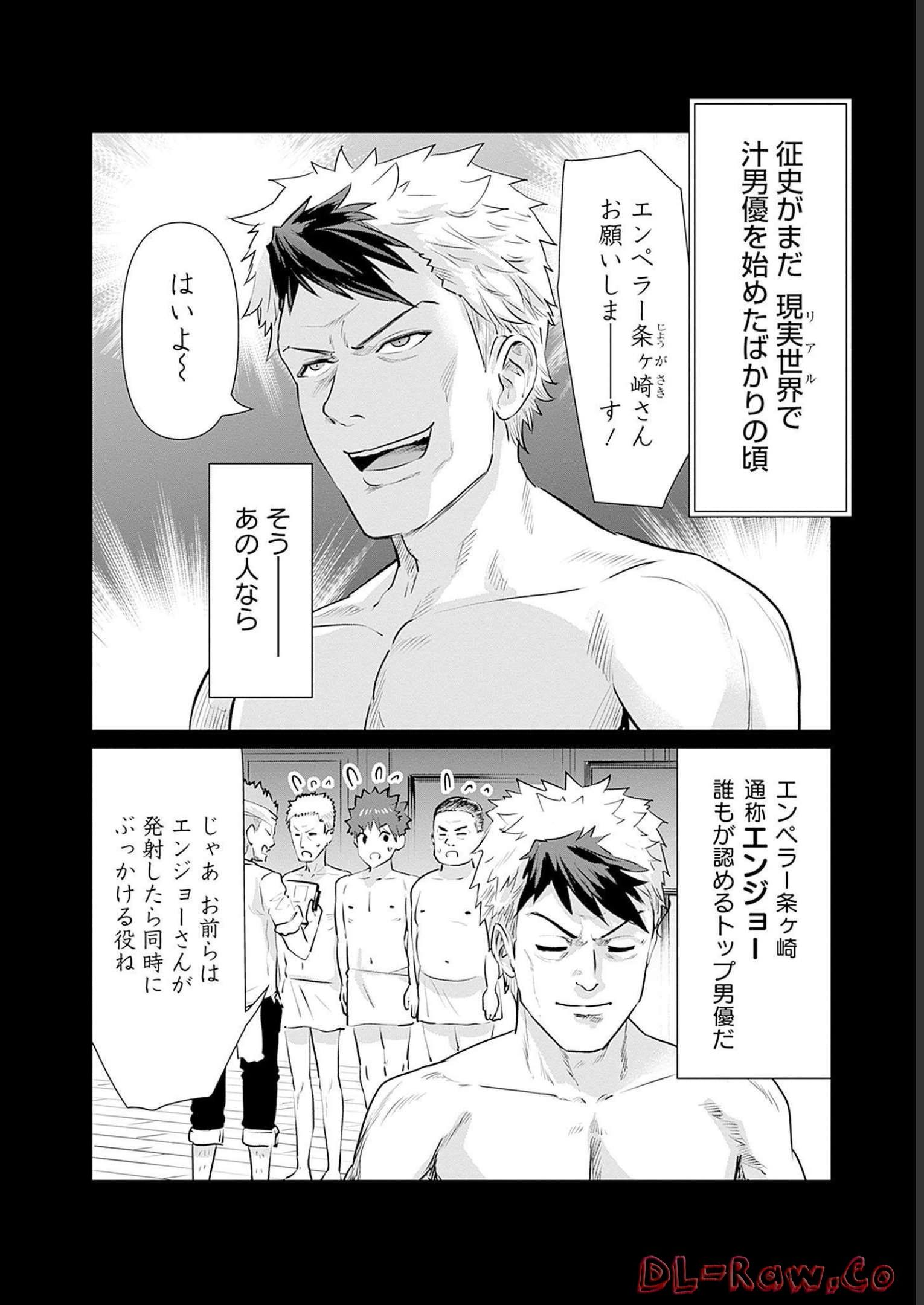 ISEKAI DANYUU ~SHIRU DANYUU GA ISEKAI TENSEI SHITE ERO CHISHIKI FURU KATSUYO DE MUSOU DANYUU NI NARU HANASHI~ - raw - Chapter 5 - https://jpdd.ccdd.to/JPDD/isekaidanyuushirudanyuugaisekaitenseishiteerochishikifurukatsuyodemusoudanyuuninaruhanashi/218990/mkm05nnltqm.jpg