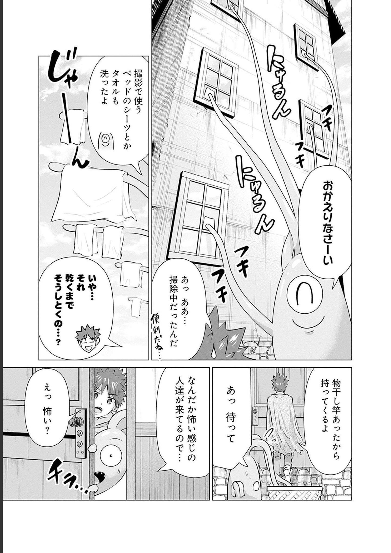 ISEKAI DANYUU ~SHIRU DANYUU GA ISEKAI TENSEI SHITE ERO CHISHIKI FURU KATSUYO DE MUSOU DANYUU NI NARU HANASHI~ - raw - Chapter 5 - https://jpdd.ccdd.to/JPDD/isekaidanyuushirudanyuugaisekaitenseishiteerochishikifurukatsuyodemusoudanyuuninaruhanashi/218990/niihvmhyyxp.jpg