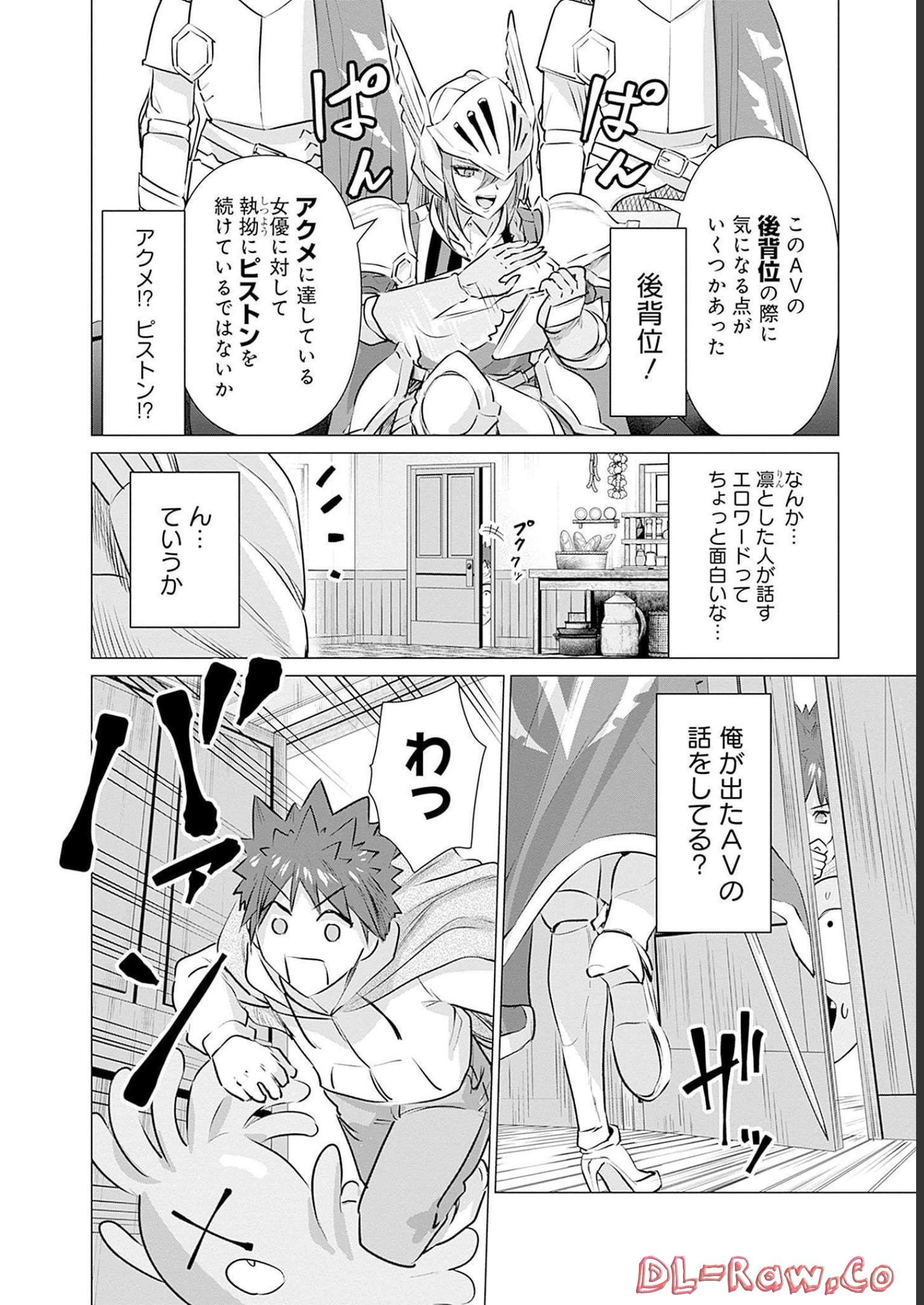 ISEKAI DANYUU ~SHIRU DANYUU GA ISEKAI TENSEI SHITE ERO CHISHIKI FURU KATSUYO DE MUSOU DANYUU NI NARU HANASHI~ - raw - Chapter 5 - https://jpdd.ccdd.to/JPDD/isekaidanyuushirudanyuugaisekaitenseishiteerochishikifurukatsuyodemusoudanyuuninaruhanashi/218990/whavz4xtbpo.jpg