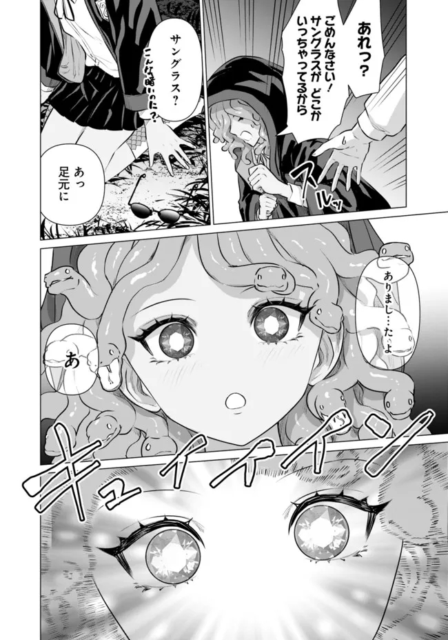 ISEKAI DANYUU ~SHIRU DANYUU GA ISEKAI TENSEI SHITE ERO CHISHIKI FURU KATSUYO DE MUSOU DANYUU NI NARU HANASHI~ - raw - Chapter 7 - https://jpdd.ccdd.to/JPDD/isekaidanyuushirudanyuugaisekaitenseishiteerochishikifurukatsuyodemusoudanyuuninaruhanashi/219220/03apeo4wfqf.jpg