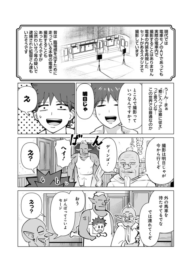 ISEKAI DANYUU ~SHIRU DANYUU GA ISEKAI TENSEI SHITE ERO CHISHIKI FURU KATSUYO DE MUSOU DANYUU NI NARU HANASHI~ - raw - Chapter 7 - https://jpdd.ccdd.to/JPDD/isekaidanyuushirudanyuugaisekaitenseishiteerochishikifurukatsuyodemusoudanyuuninaruhanashi/219220/5rhoik2ubhb.jpg