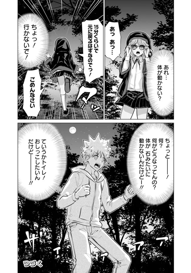 ISEKAI DANYUU ~SHIRU DANYUU GA ISEKAI TENSEI SHITE ERO CHISHIKI FURU KATSUYO DE MUSOU DANYUU NI NARU HANASHI~ - raw - Chapter 7 - https://jpdd.ccdd.to/JPDD/isekaidanyuushirudanyuugaisekaitenseishiteerochishikifurukatsuyodemusoudanyuuninaruhanashi/219220/5yqrsrx1wm4.jpg