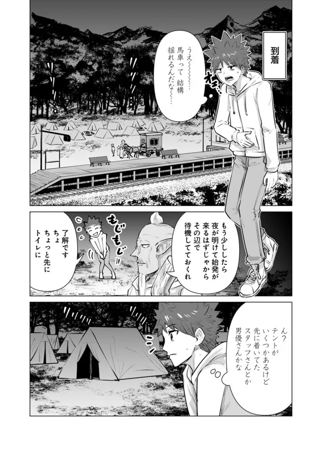 ISEKAI DANYUU ~SHIRU DANYUU GA ISEKAI TENSEI SHITE ERO CHISHIKI FURU KATSUYO DE MUSOU DANYUU NI NARU HANASHI~ - raw - Chapter 7 - https://jpdd.ccdd.to/JPDD/isekaidanyuushirudanyuugaisekaitenseishiteerochishikifurukatsuyodemusoudanyuuninaruhanashi/219220/atmgw3gdqin.jpg