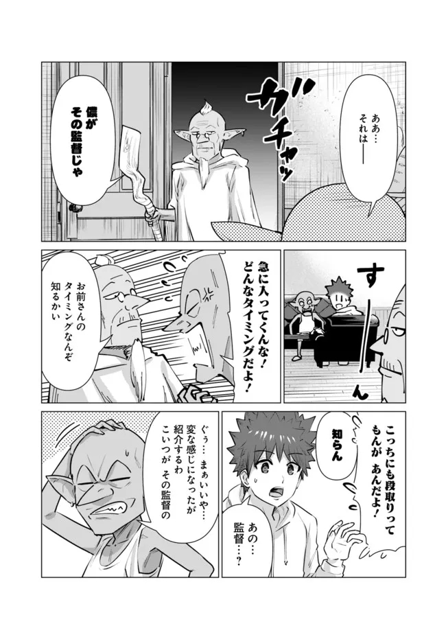 ISEKAI DANYUU ~SHIRU DANYUU GA ISEKAI TENSEI SHITE ERO CHISHIKI FURU KATSUYO DE MUSOU DANYUU NI NARU HANASHI~ - raw - Chapter 7 - https://jpdd.ccdd.to/JPDD/isekaidanyuushirudanyuugaisekaitenseishiteerochishikifurukatsuyodemusoudanyuuninaruhanashi/219220/dbzmau35fpc.jpg