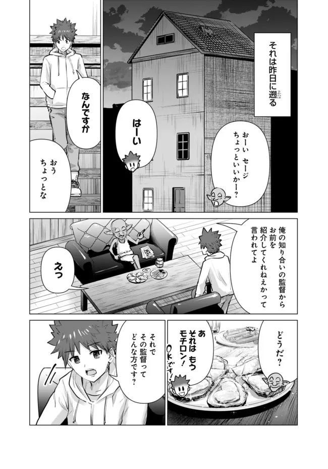 ISEKAI DANYUU ~SHIRU DANYUU GA ISEKAI TENSEI SHITE ERO CHISHIKI FURU KATSUYO DE MUSOU DANYUU NI NARU HANASHI~ - raw - Chapter 7 - https://jpdd.ccdd.to/JPDD/isekaidanyuushirudanyuugaisekaitenseishiteerochishikifurukatsuyodemusoudanyuuninaruhanashi/219220/iowdy5zcw0r.jpg