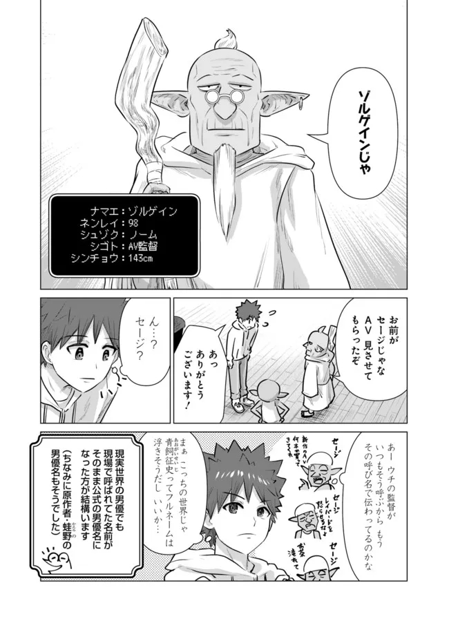 ISEKAI DANYUU ~SHIRU DANYUU GA ISEKAI TENSEI SHITE ERO CHISHIKI FURU KATSUYO DE MUSOU DANYUU NI NARU HANASHI~ - raw - Chapter 7 - https://jpdd.ccdd.to/JPDD/isekaidanyuushirudanyuugaisekaitenseishiteerochishikifurukatsuyodemusoudanyuuninaruhanashi/219220/isrumpx0xpy.jpg