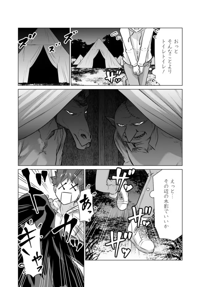 ISEKAI DANYUU ~SHIRU DANYUU GA ISEKAI TENSEI SHITE ERO CHISHIKI FURU KATSUYO DE MUSOU DANYUU NI NARU HANASHI~ - raw - Chapter 7 - https://jpdd.ccdd.to/JPDD/isekaidanyuushirudanyuugaisekaitenseishiteerochishikifurukatsuyodemusoudanyuuninaruhanashi/219220/lrqbedokaru.jpg