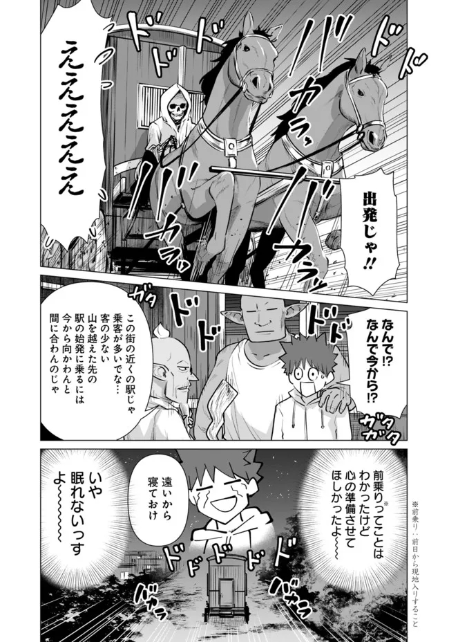 ISEKAI DANYUU ~SHIRU DANYUU GA ISEKAI TENSEI SHITE ERO CHISHIKI FURU KATSUYO DE MUSOU DANYUU NI NARU HANASHI~ - raw - Chapter 7 - https://jpdd.ccdd.to/JPDD/isekaidanyuushirudanyuugaisekaitenseishiteerochishikifurukatsuyodemusoudanyuuninaruhanashi/219220/oxrzfeywbxz.jpg