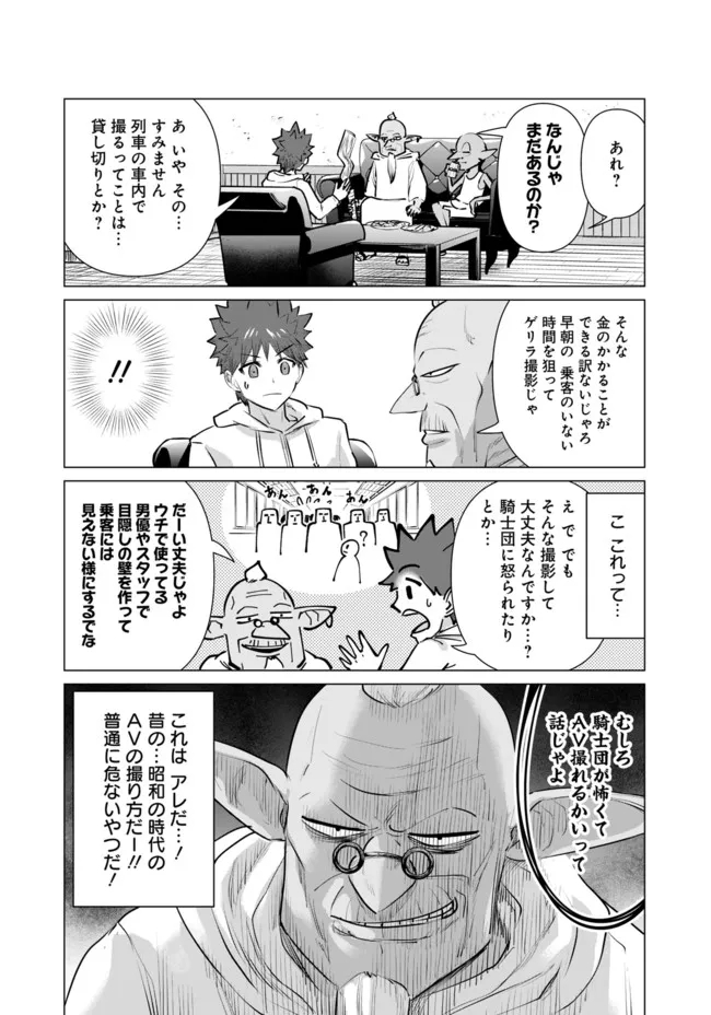 ISEKAI DANYUU ~SHIRU DANYUU GA ISEKAI TENSEI SHITE ERO CHISHIKI FURU KATSUYO DE MUSOU DANYUU NI NARU HANASHI~ - raw - Chapter 7 - https://jpdd.ccdd.to/JPDD/isekaidanyuushirudanyuugaisekaitenseishiteerochishikifurukatsuyodemusoudanyuuninaruhanashi/219220/pad4bnumnyd.jpg