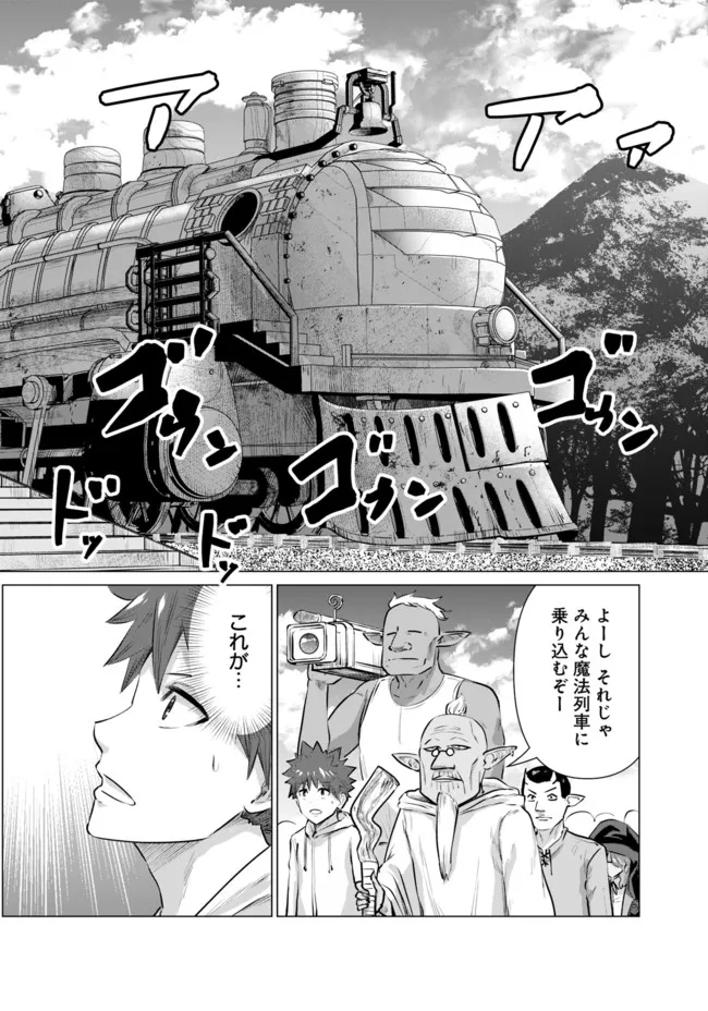 ISEKAI DANYUU ~SHIRU DANYUU GA ISEKAI TENSEI SHITE ERO CHISHIKI FURU KATSUYO DE MUSOU DANYUU NI NARU HANASHI~ - raw - Chapter 7 - https://jpdd.ccdd.to/JPDD/isekaidanyuushirudanyuugaisekaitenseishiteerochishikifurukatsuyodemusoudanyuuninaruhanashi/219220/xwe3ogfc0dk.jpg