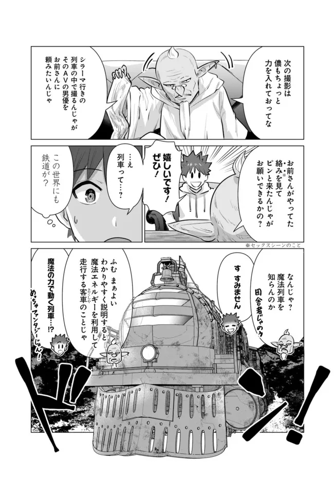 ISEKAI DANYUU ~SHIRU DANYUU GA ISEKAI TENSEI SHITE ERO CHISHIKI FURU KATSUYO DE MUSOU DANYUU NI NARU HANASHI~ - raw - Chapter 7 - https://jpdd.ccdd.to/JPDD/isekaidanyuushirudanyuugaisekaitenseishiteerochishikifurukatsuyodemusoudanyuuninaruhanashi/219220/zvg4dbyl1wh.jpg