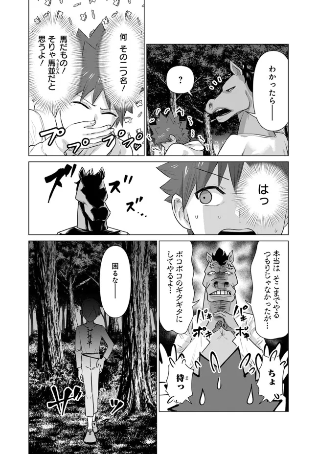 ISEKAI DANYUU ~SHIRU DANYUU GA ISEKAI TENSEI SHITE ERO CHISHIKI FURU KATSUYO DE MUSOU DANYUU NI NARU HANASHI~ - raw - Chapter 8 - https://jpdd.ccdd.to/JPDD/isekaidanyuushirudanyuugaisekaitenseishiteerochishikifurukatsuyodemusoudanyuuninaruhanashi/219448/0zu13a3ux53.jpg