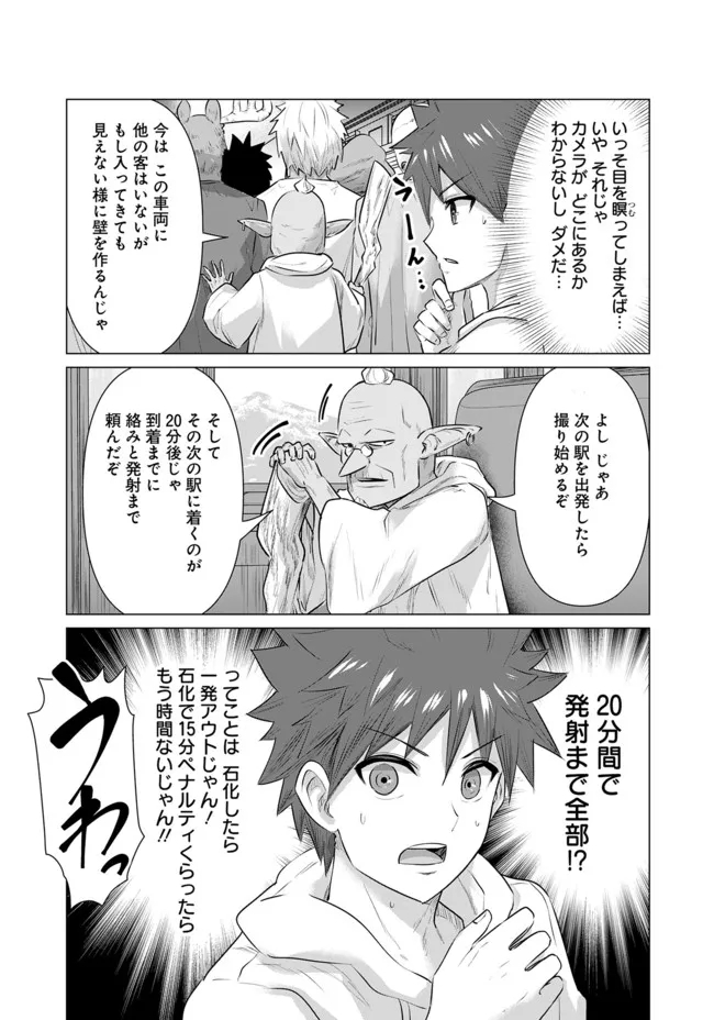 ISEKAI DANYUU ~SHIRU DANYUU GA ISEKAI TENSEI SHITE ERO CHISHIKI FURU KATSUYO DE MUSOU DANYUU NI NARU HANASHI~ - raw - Chapter 8 - https://jpdd.ccdd.to/JPDD/isekaidanyuushirudanyuugaisekaitenseishiteerochishikifurukatsuyodemusoudanyuuninaruhanashi/219448/2p253bcyoha.jpg