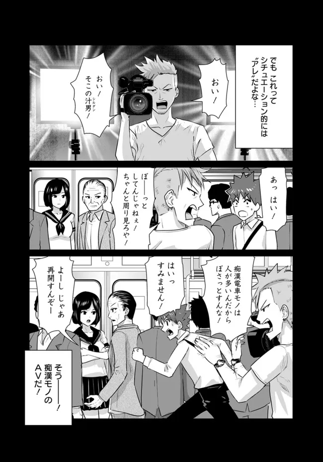 ISEKAI DANYUU ~SHIRU DANYUU GA ISEKAI TENSEI SHITE ERO CHISHIKI FURU KATSUYO DE MUSOU DANYUU NI NARU HANASHI~ - raw - Chapter 8 - https://jpdd.ccdd.to/JPDD/isekaidanyuushirudanyuugaisekaitenseishiteerochishikifurukatsuyodemusoudanyuuninaruhanashi/219448/dj3e0miaa01.jpg