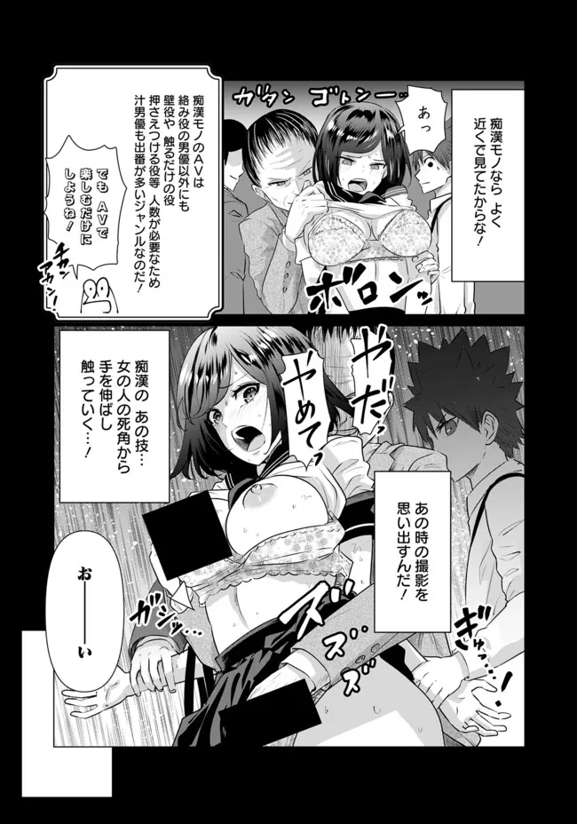 ISEKAI DANYUU ~SHIRU DANYUU GA ISEKAI TENSEI SHITE ERO CHISHIKI FURU KATSUYO DE MUSOU DANYUU NI NARU HANASHI~ - raw - Chapter 8 - https://jpdd.ccdd.to/JPDD/isekaidanyuushirudanyuugaisekaitenseishiteerochishikifurukatsuyodemusoudanyuuninaruhanashi/219448/it0aie0sjpn.jpg