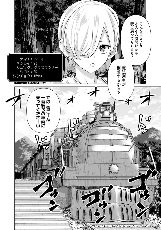 ISEKAI DANYUU ~SHIRU DANYUU GA ISEKAI TENSEI SHITE ERO CHISHIKI FURU KATSUYO DE MUSOU DANYUU NI NARU HANASHI~ - raw - Chapter 8 - https://jpdd.ccdd.to/JPDD/isekaidanyuushirudanyuugaisekaitenseishiteerochishikifurukatsuyodemusoudanyuuninaruhanashi/219448/j2x3g5ifnju.jpg