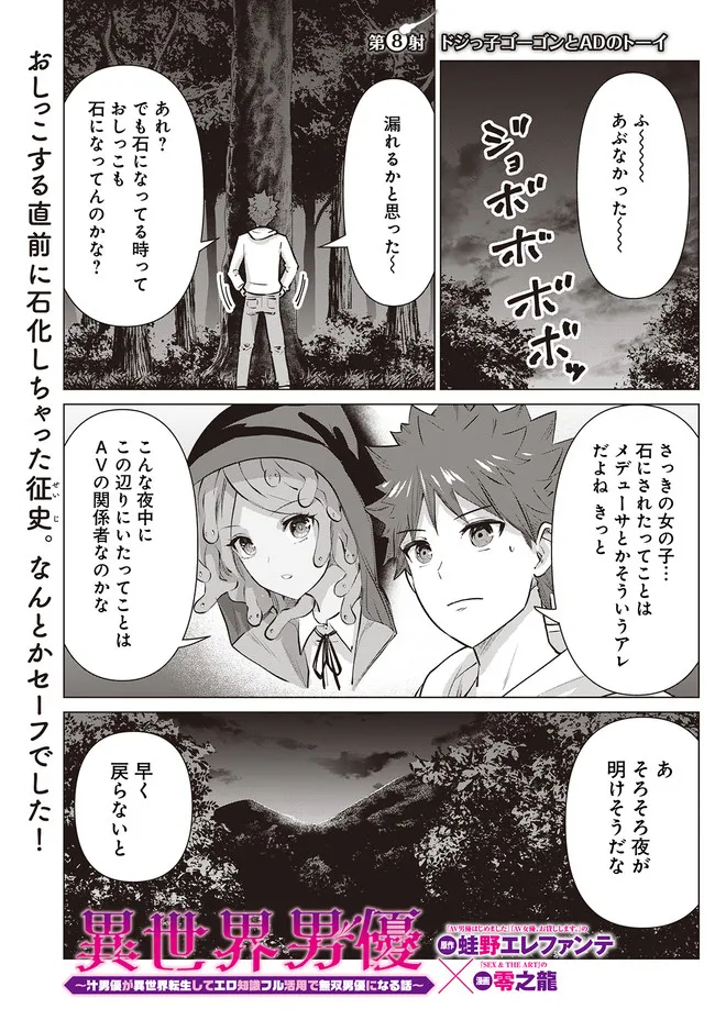 ISEKAI DANYUU ~SHIRU DANYUU GA ISEKAI TENSEI SHITE ERO CHISHIKI FURU KATSUYO DE MUSOU DANYUU NI NARU HANASHI~ - raw - Chapter 8 - https://jpdd.ccdd.to/JPDD/isekaidanyuushirudanyuugaisekaitenseishiteerochishikifurukatsuyodemusoudanyuuninaruhanashi/219448/l0s443qkh1x.jpg