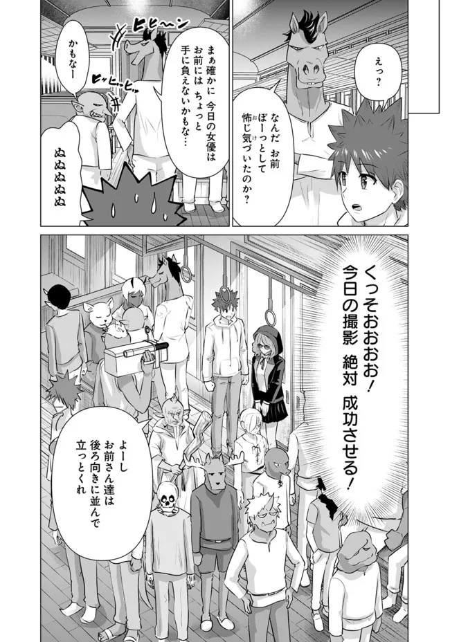 ISEKAI DANYUU ~SHIRU DANYUU GA ISEKAI TENSEI SHITE ERO CHISHIKI FURU KATSUYO DE MUSOU DANYUU NI NARU HANASHI~ - raw - Chapter 8 - https://jpdd.ccdd.to/JPDD/isekaidanyuushirudanyuugaisekaitenseishiteerochishikifurukatsuyodemusoudanyuuninaruhanashi/219448/t4jmoiclb2l.jpg