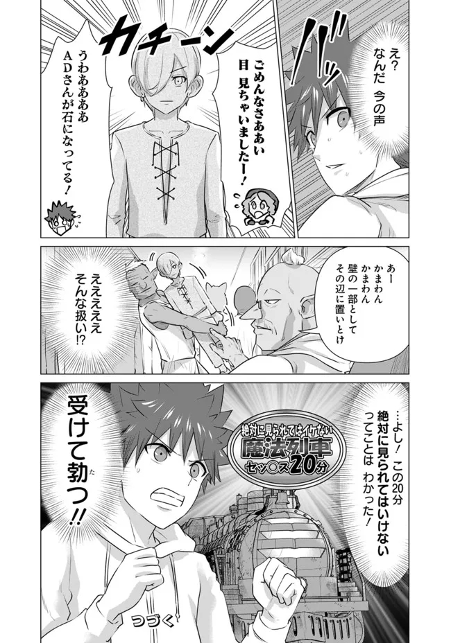 ISEKAI DANYUU ~SHIRU DANYUU GA ISEKAI TENSEI SHITE ERO CHISHIKI FURU KATSUYO DE MUSOU DANYUU NI NARU HANASHI~ - raw - Chapter 8 - https://jpdd.ccdd.to/JPDD/isekaidanyuushirudanyuugaisekaitenseishiteerochishikifurukatsuyodemusoudanyuuninaruhanashi/219448/vnvpxvaycfx.jpg