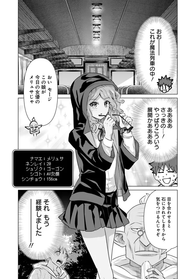 ISEKAI DANYUU ~SHIRU DANYUU GA ISEKAI TENSEI SHITE ERO CHISHIKI FURU KATSUYO DE MUSOU DANYUU NI NARU HANASHI~ - raw - Chapter 8 - https://jpdd.ccdd.to/JPDD/isekaidanyuushirudanyuugaisekaitenseishiteerochishikifurukatsuyodemusoudanyuuninaruhanashi/219448/w54p2gzwpli.jpg