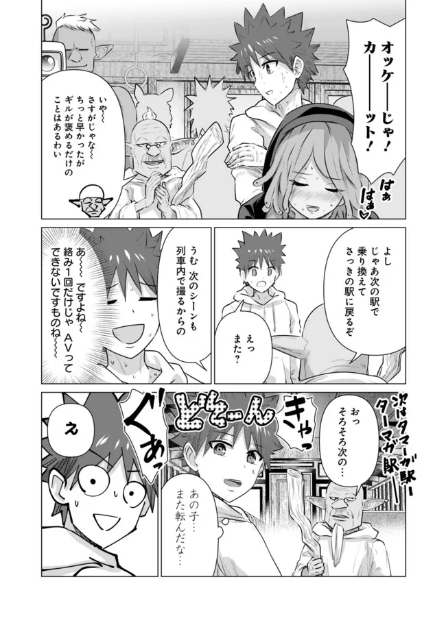 ISEKAI DANYUU ~SHIRU DANYUU GA ISEKAI TENSEI SHITE ERO CHISHIKI FURU KATSUYO DE MUSOU DANYUU NI NARU HANASHI~ - raw - Chapter 9 - https://jpdd.ccdd.to/JPDD/isekaidanyuushirudanyuugaisekaitenseishiteerochishikifurukatsuyodemusoudanyuuninaruhanashi/219590/d3idr0uuieq.jpg