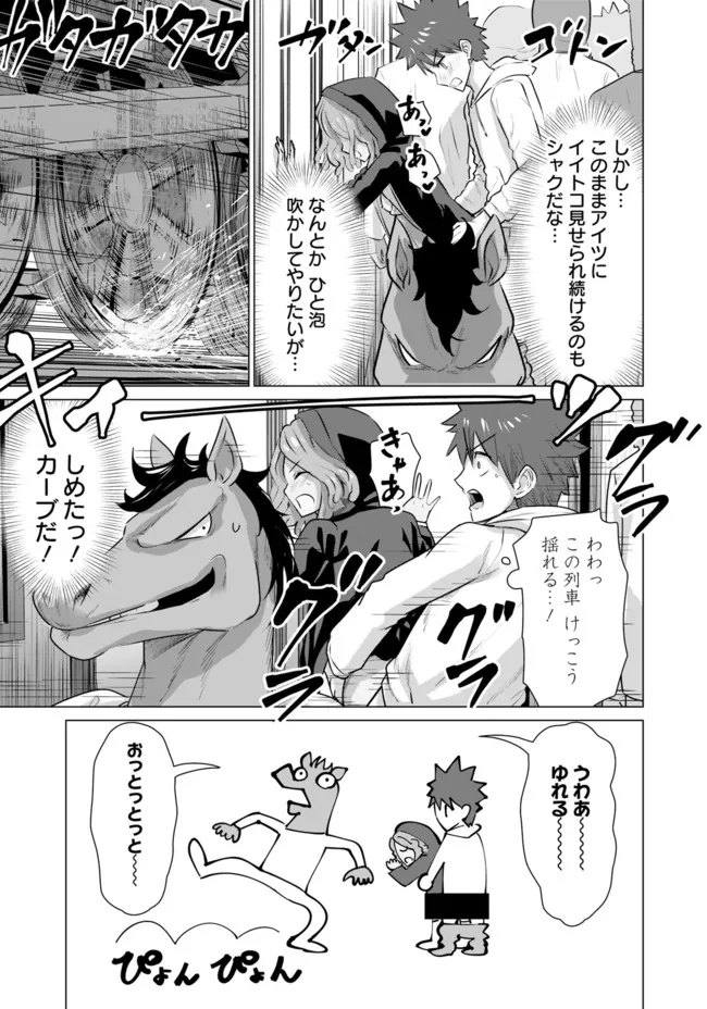 ISEKAI DANYUU ~SHIRU DANYUU GA ISEKAI TENSEI SHITE ERO CHISHIKI FURU KATSUYO DE MUSOU DANYUU NI NARU HANASHI~ - raw - Chapter 9 - https://jpdd.ccdd.to/JPDD/isekaidanyuushirudanyuugaisekaitenseishiteerochishikifurukatsuyodemusoudanyuuninaruhanashi/219590/fneq4kyp3qo.jpg