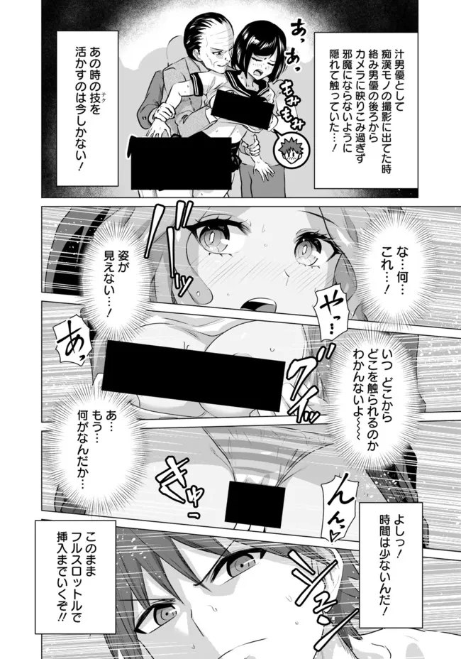 ISEKAI DANYUU ~SHIRU DANYUU GA ISEKAI TENSEI SHITE ERO CHISHIKI FURU KATSUYO DE MUSOU DANYUU NI NARU HANASHI~ - raw - Chapter 9 - https://jpdd.ccdd.to/JPDD/isekaidanyuushirudanyuugaisekaitenseishiteerochishikifurukatsuyodemusoudanyuuninaruhanashi/219590/fnsocaghbaf.jpg