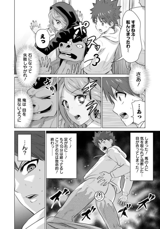 ISEKAI DANYUU ~SHIRU DANYUU GA ISEKAI TENSEI SHITE ERO CHISHIKI FURU KATSUYO DE MUSOU DANYUU NI NARU HANASHI~ - raw - Chapter 9 - https://jpdd.ccdd.to/JPDD/isekaidanyuushirudanyuugaisekaitenseishiteerochishikifurukatsuyodemusoudanyuuninaruhanashi/219590/ofelbnayegr.jpg