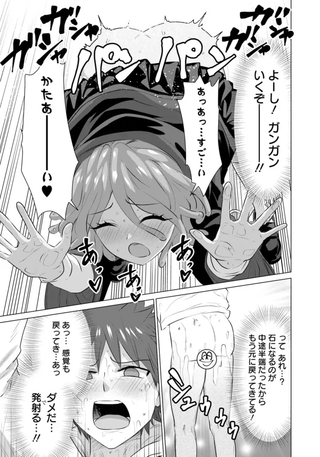 ISEKAI DANYUU ~SHIRU DANYUU GA ISEKAI TENSEI SHITE ERO CHISHIKI FURU KATSUYO DE MUSOU DANYUU NI NARU HANASHI~ - raw - Chapter 9 - https://jpdd.ccdd.to/JPDD/isekaidanyuushirudanyuugaisekaitenseishiteerochishikifurukatsuyodemusoudanyuuninaruhanashi/219590/p1dhs13elul.jpg