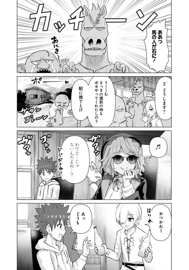 ISEKAI DANYUU ~SHIRU DANYUU GA ISEKAI TENSEI SHITE ERO CHISHIKI FURU KATSUYO DE MUSOU DANYUU NI NARU HANASHI~ - raw - Chapter 9 - https://jpdd.ccdd.to/JPDD/isekaidanyuushirudanyuugaisekaitenseishiteerochishikifurukatsuyodemusoudanyuuninaruhanashi/219590/pvjc2ghcogq.jpg