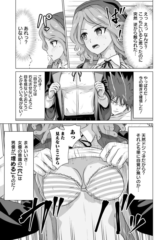 ISEKAI DANYUU ~SHIRU DANYUU GA ISEKAI TENSEI SHITE ERO CHISHIKI FURU KATSUYO DE MUSOU DANYUU NI NARU HANASHI~ - raw - Chapter 9 - https://jpdd.ccdd.to/JPDD/isekaidanyuushirudanyuugaisekaitenseishiteerochishikifurukatsuyodemusoudanyuuninaruhanashi/219590/ulwtpfajboi.jpg