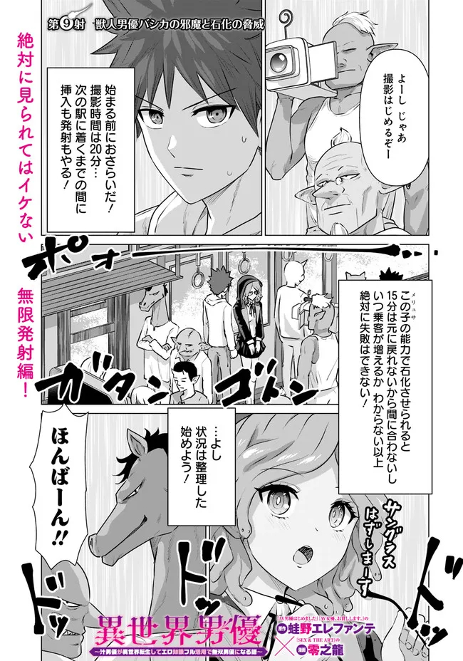 ISEKAI DANYUU ~SHIRU DANYUU GA ISEKAI TENSEI SHITE ERO CHISHIKI FURU KATSUYO DE MUSOU DANYUU NI NARU HANASHI~ - raw - Chapter 9 - https://jpdd.ccdd.to/JPDD/isekaidanyuushirudanyuugaisekaitenseishiteerochishikifurukatsuyodemusoudanyuuninaruhanashi/219590/xktlqqwlmlz.jpg