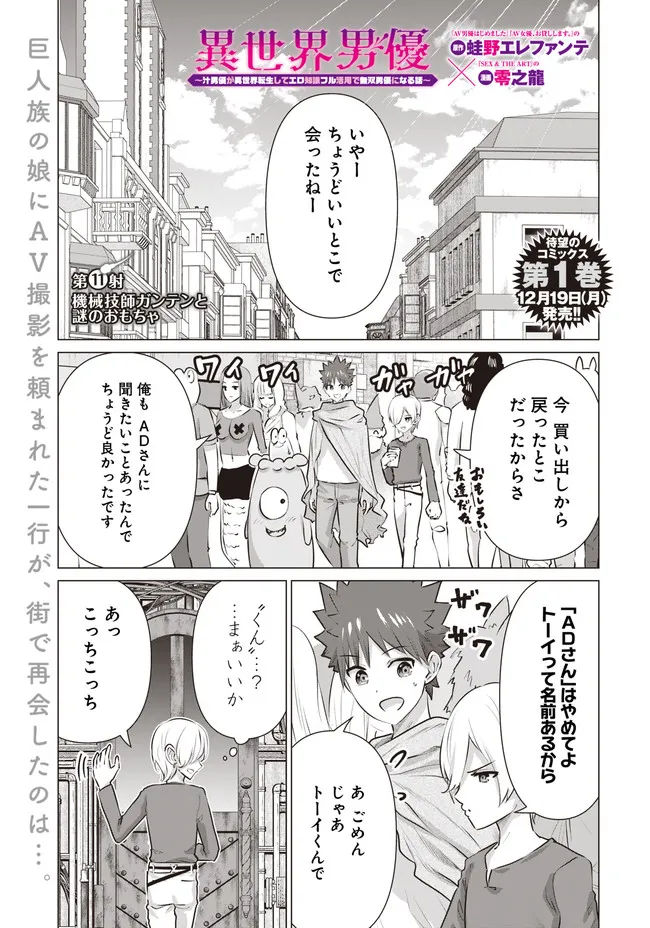 ISEKAI DANYUU ~SHIRU DANYUU GA ISEKAI TENSEI SHITE ERO CHISHIKI FURU KATSUYO DE MUSOU DANYUU NI NARU HANASHI~ - raw - Chapter 11 - https://jpdd.ccdd.to/JPDD/isekaidanyuushirudanyuugaisekaitenseishiteerochishikifurukatsuyodemusoudanyuuninaruhanashi/220085/0xnxk1hgkmj.jpg