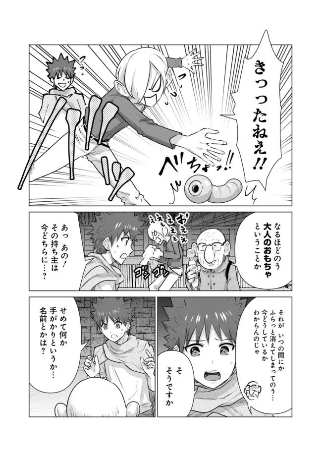 ISEKAI DANYUU ~SHIRU DANYUU GA ISEKAI TENSEI SHITE ERO CHISHIKI FURU KATSUYO DE MUSOU DANYUU NI NARU HANASHI~ - raw - Chapter 11 - https://jpdd.ccdd.to/JPDD/isekaidanyuushirudanyuugaisekaitenseishiteerochishikifurukatsuyodemusoudanyuuninaruhanashi/220085/bhyzbtdcghb.jpg