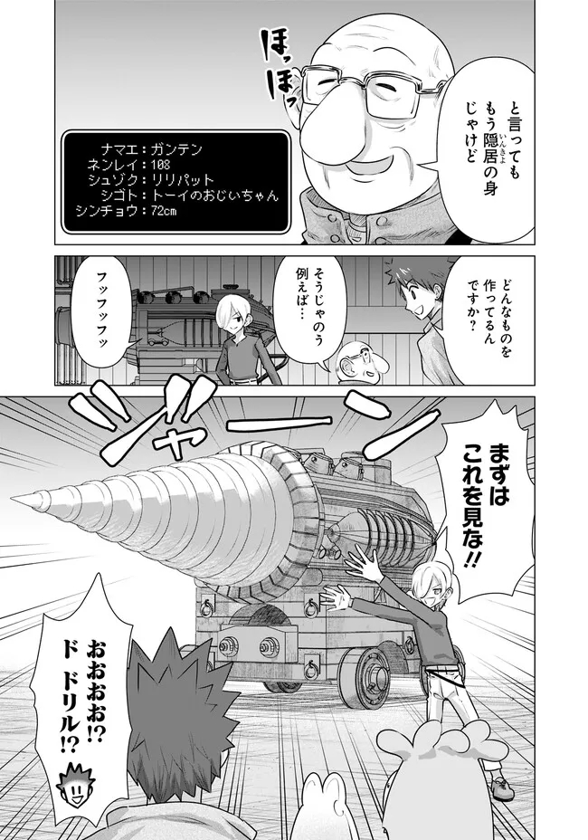 ISEKAI DANYUU ~SHIRU DANYUU GA ISEKAI TENSEI SHITE ERO CHISHIKI FURU KATSUYO DE MUSOU DANYUU NI NARU HANASHI~ - raw - Chapter 11 - https://jpdd.ccdd.to/JPDD/isekaidanyuushirudanyuugaisekaitenseishiteerochishikifurukatsuyodemusoudanyuuninaruhanashi/220085/c2l2wo2zt01.jpg