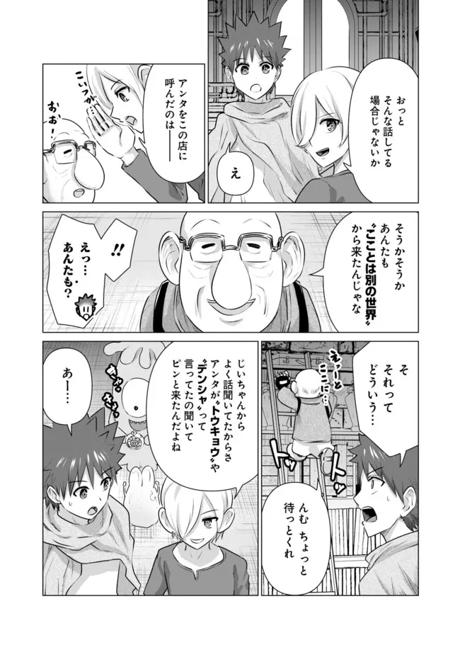 ISEKAI DANYUU ~SHIRU DANYUU GA ISEKAI TENSEI SHITE ERO CHISHIKI FURU KATSUYO DE MUSOU DANYUU NI NARU HANASHI~ - raw - Chapter 11 - https://jpdd.ccdd.to/JPDD/isekaidanyuushirudanyuugaisekaitenseishiteerochishikifurukatsuyodemusoudanyuuninaruhanashi/220085/iaw1o4w3nwm.jpg
