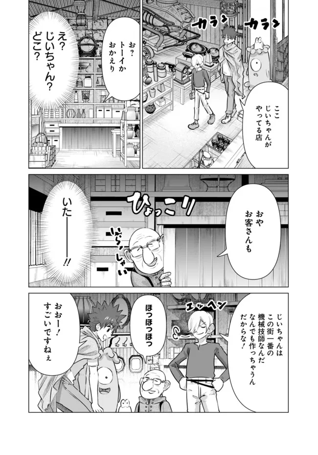 ISEKAI DANYUU ~SHIRU DANYUU GA ISEKAI TENSEI SHITE ERO CHISHIKI FURU KATSUYO DE MUSOU DANYUU NI NARU HANASHI~ - raw - Chapter 11 - https://jpdd.ccdd.to/JPDD/isekaidanyuushirudanyuugaisekaitenseishiteerochishikifurukatsuyodemusoudanyuuninaruhanashi/220085/lzrprwh5tzw.jpg