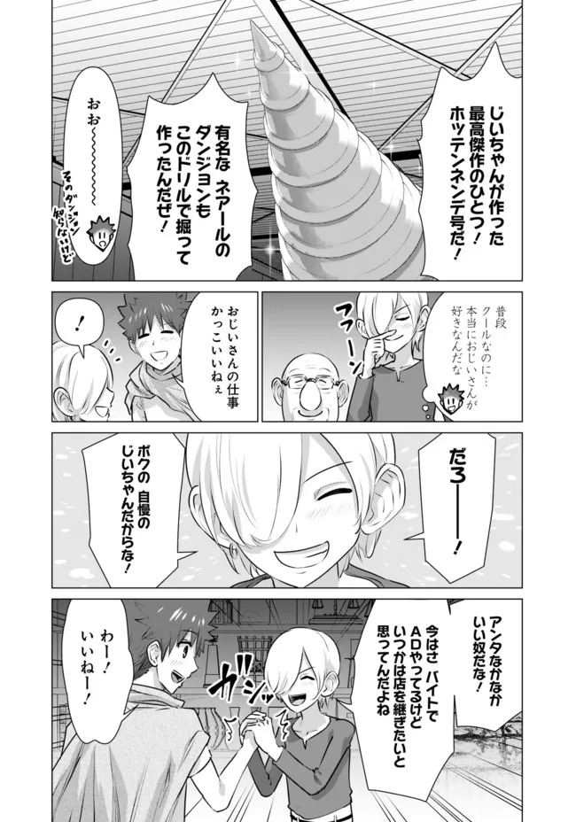 ISEKAI DANYUU ~SHIRU DANYUU GA ISEKAI TENSEI SHITE ERO CHISHIKI FURU KATSUYO DE MUSOU DANYUU NI NARU HANASHI~ - raw - Chapter 11 - https://jpdd.ccdd.to/JPDD/isekaidanyuushirudanyuugaisekaitenseishiteerochishikifurukatsuyodemusoudanyuuninaruhanashi/220085/qvvx21ybiht.jpg