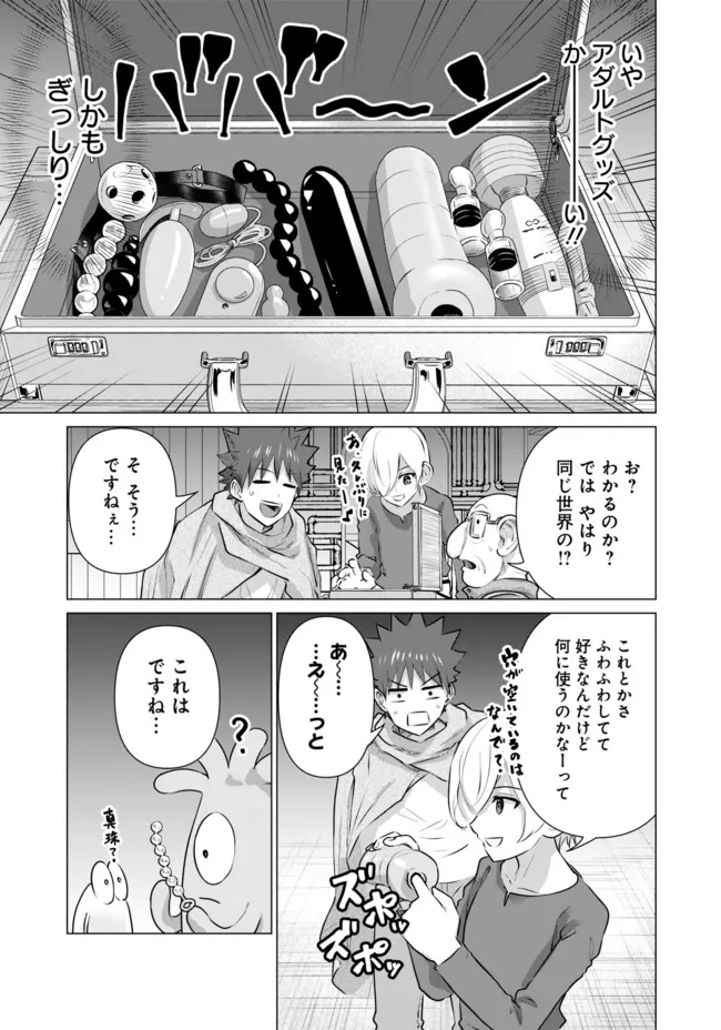 ISEKAI DANYUU ~SHIRU DANYUU GA ISEKAI TENSEI SHITE ERO CHISHIKI FURU KATSUYO DE MUSOU DANYUU NI NARU HANASHI~ - raw - Chapter 11 - https://jpdd.ccdd.to/JPDD/isekaidanyuushirudanyuugaisekaitenseishiteerochishikifurukatsuyodemusoudanyuuninaruhanashi/220085/tlj32o1nort.jpg