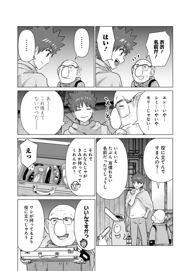ISEKAI DANYUU ~SHIRU DANYUU GA ISEKAI TENSEI SHITE ERO CHISHIKI FURU KATSUYO DE MUSOU DANYUU NI NARU HANASHI~ - raw - Chapter 11 - https://jpdd.ccdd.to/JPDD/isekaidanyuushirudanyuugaisekaitenseishiteerochishikifurukatsuyodemusoudanyuuninaruhanashi/220085/vug3tfqfygc.jpg