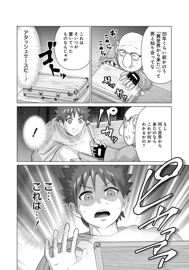 ISEKAI DANYUU ~SHIRU DANYUU GA ISEKAI TENSEI SHITE ERO CHISHIKI FURU KATSUYO DE MUSOU DANYUU NI NARU HANASHI~ - raw - Chapter 11 - https://jpdd.ccdd.to/JPDD/isekaidanyuushirudanyuugaisekaitenseishiteerochishikifurukatsuyodemusoudanyuuninaruhanashi/220085/ws55rbzercu.jpg