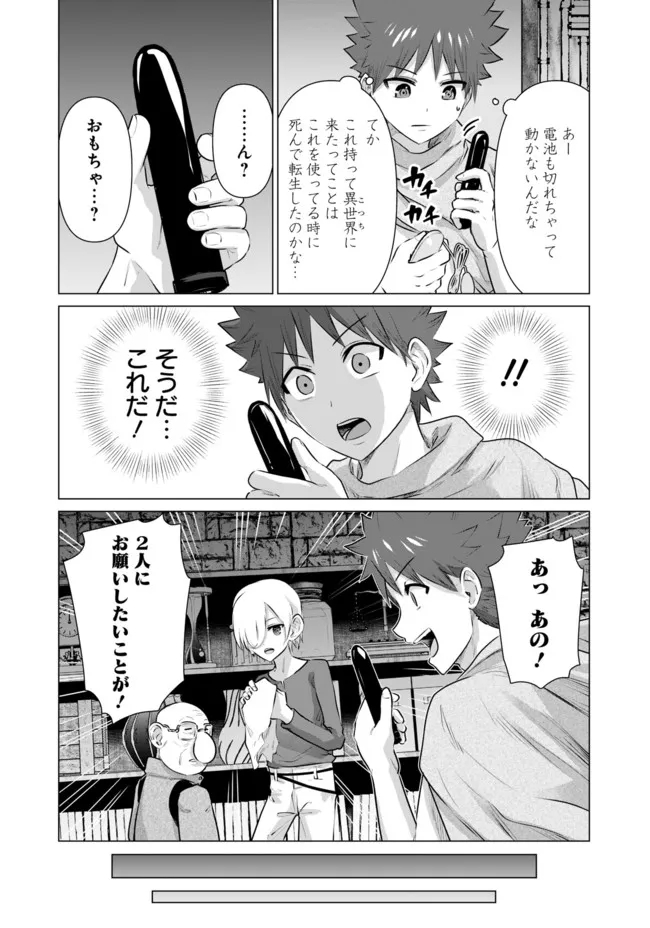 ISEKAI DANYUU ~SHIRU DANYUU GA ISEKAI TENSEI SHITE ERO CHISHIKI FURU KATSUYO DE MUSOU DANYUU NI NARU HANASHI~ - raw - Chapter 11 - https://jpdd.ccdd.to/JPDD/isekaidanyuushirudanyuugaisekaitenseishiteerochishikifurukatsuyodemusoudanyuuninaruhanashi/220085/xjqncktzydg.jpg