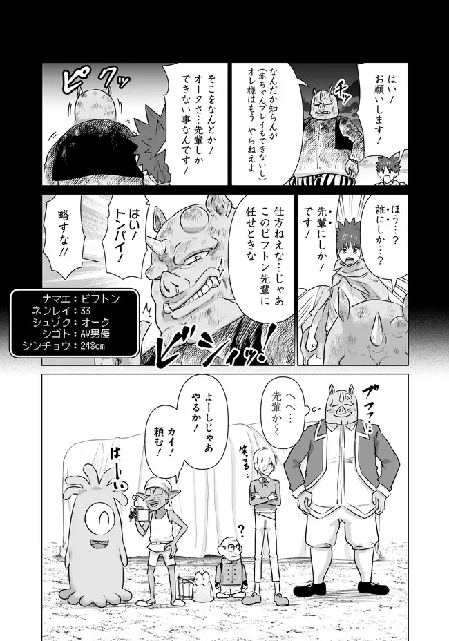 ISEKAI DANYUU ~SHIRU DANYUU GA ISEKAI TENSEI SHITE ERO CHISHIKI FURU KATSUYO DE MUSOU DANYUU NI NARU HANASHI~ - raw - Chapter 12 - https://jpdd.ccdd.to/JPDD/isekaidanyuushirudanyuugaisekaitenseishiteerochishikifurukatsuyodemusoudanyuuninaruhanashi/220681/5k3sjedykw1.jpg