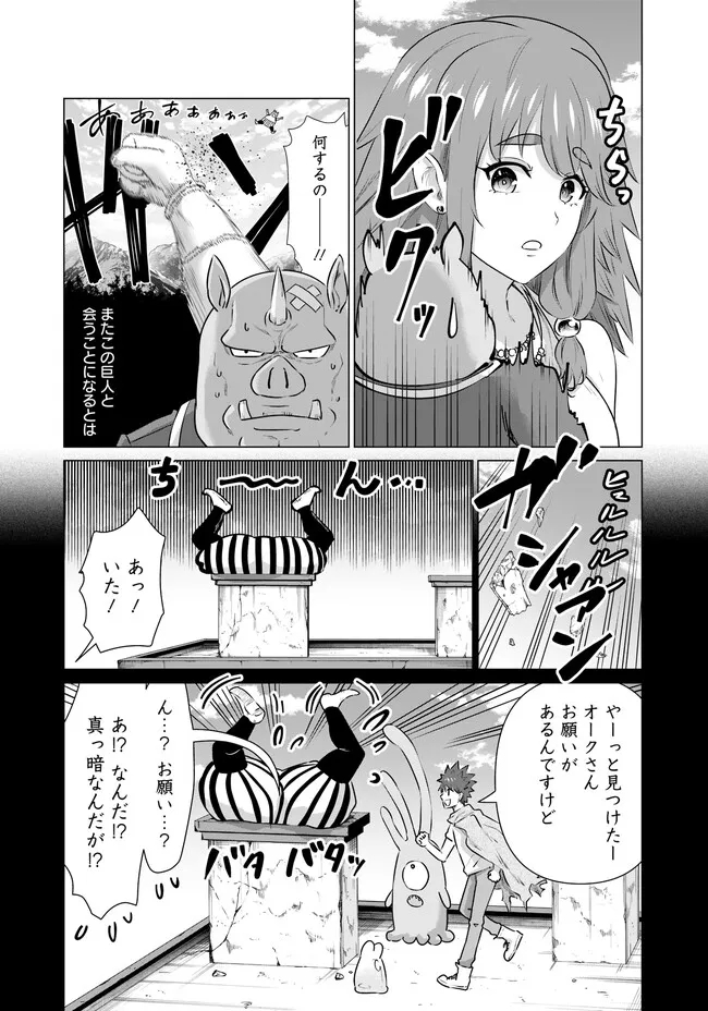 ISEKAI DANYUU ~SHIRU DANYUU GA ISEKAI TENSEI SHITE ERO CHISHIKI FURU KATSUYO DE MUSOU DANYUU NI NARU HANASHI~ - raw - Chapter 12 - https://jpdd.ccdd.to/JPDD/isekaidanyuushirudanyuugaisekaitenseishiteerochishikifurukatsuyodemusoudanyuuninaruhanashi/220681/g5w2upeu1tm.jpg